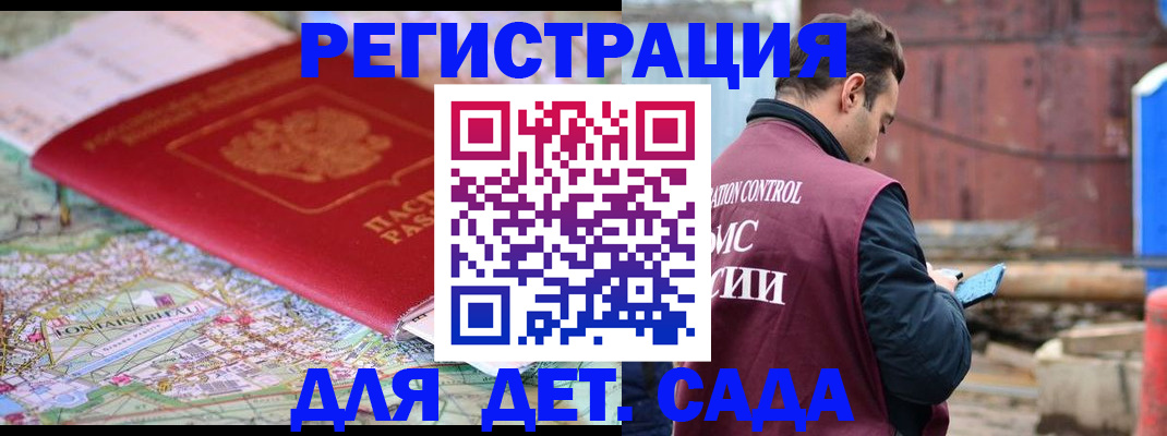 прописка для военкомата в Заинске